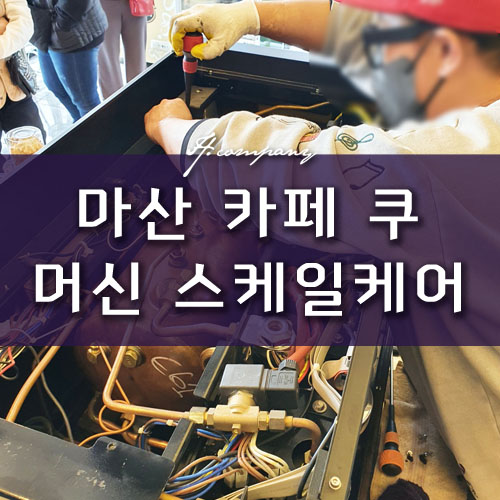 위드커피컴퍼니 이미지