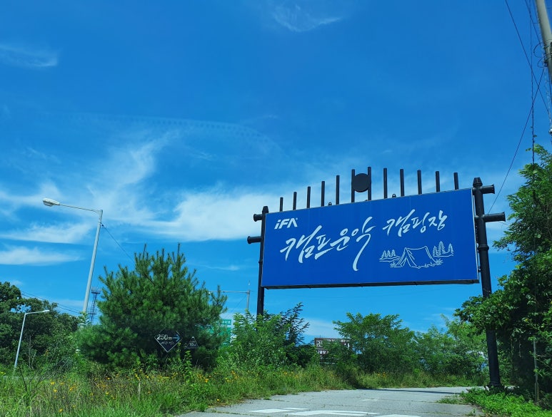 아이에프에이캠프운악 이미지