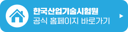 한국방폭기술센터 이미지
