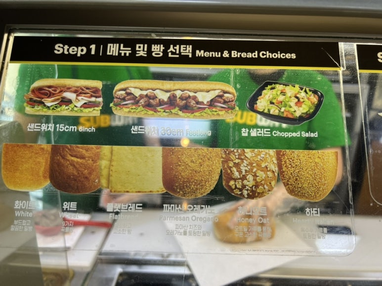 써브웨이 양산점 이미지