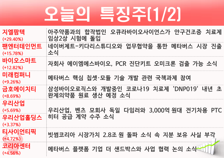 제이티엔지니어링 이미지