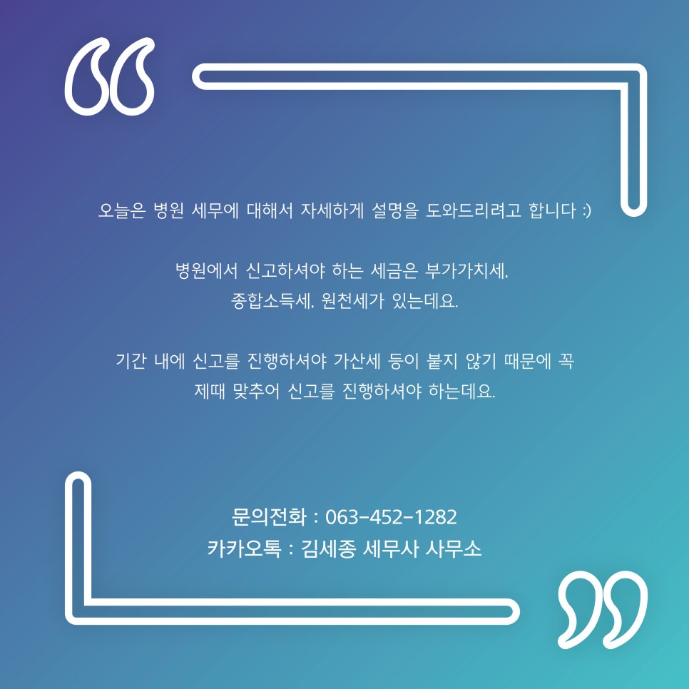 김세종세무사사무소 이미지