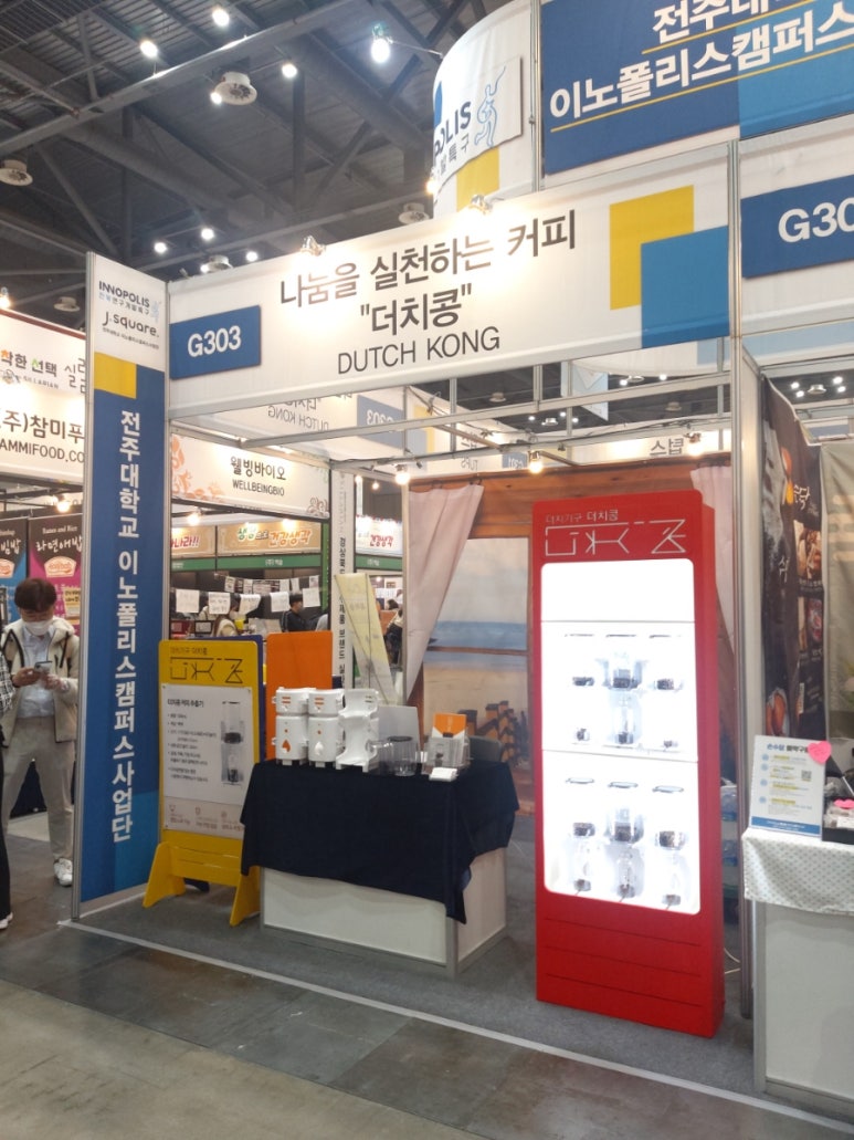 더치콩 이미지