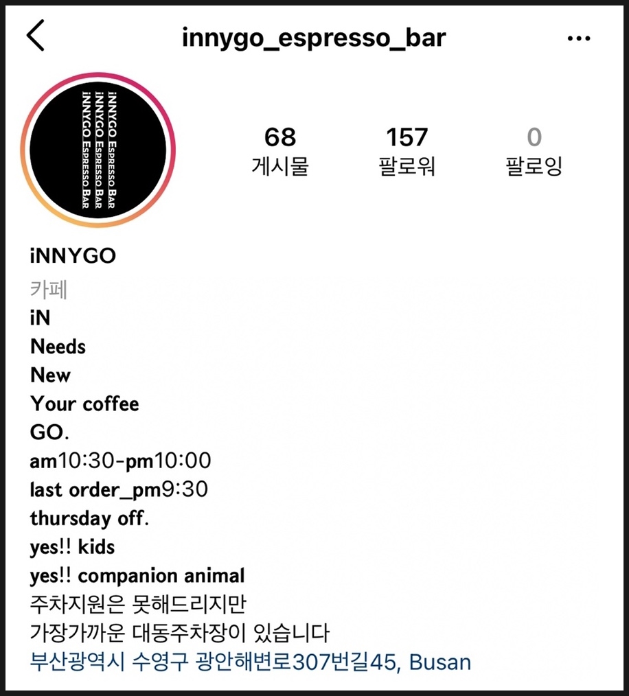인니고 이미지