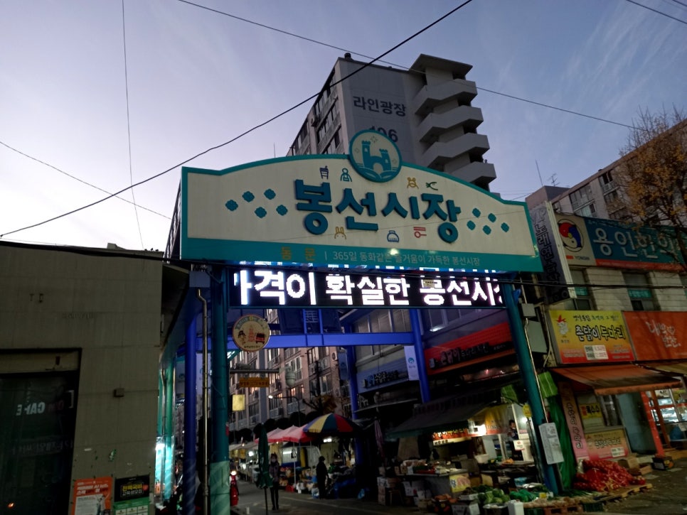 봉선시장족발 이미지