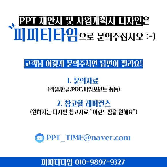 피피티타임 이미지