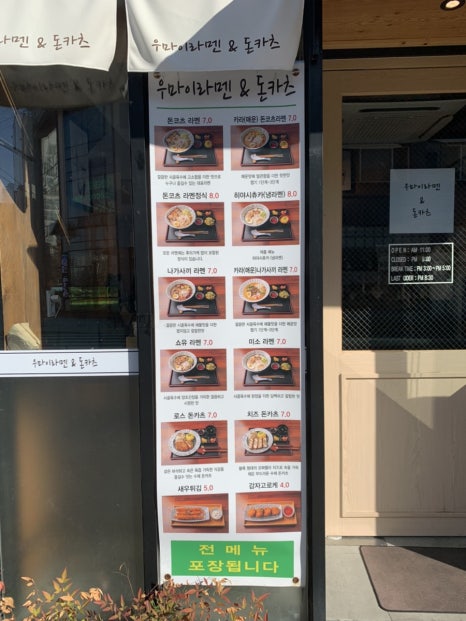 우마이라멘연산가족점 이미지