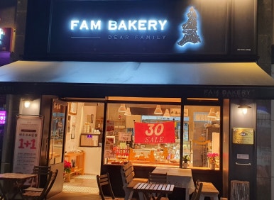고당 팜 베이커리 이미지