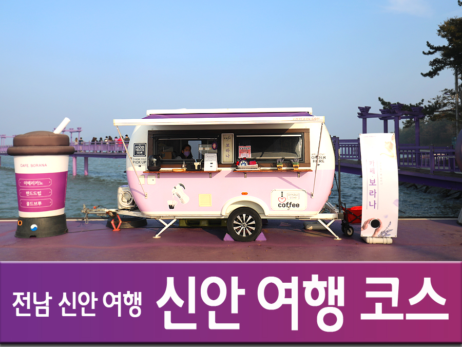 암태민박식당 이미지