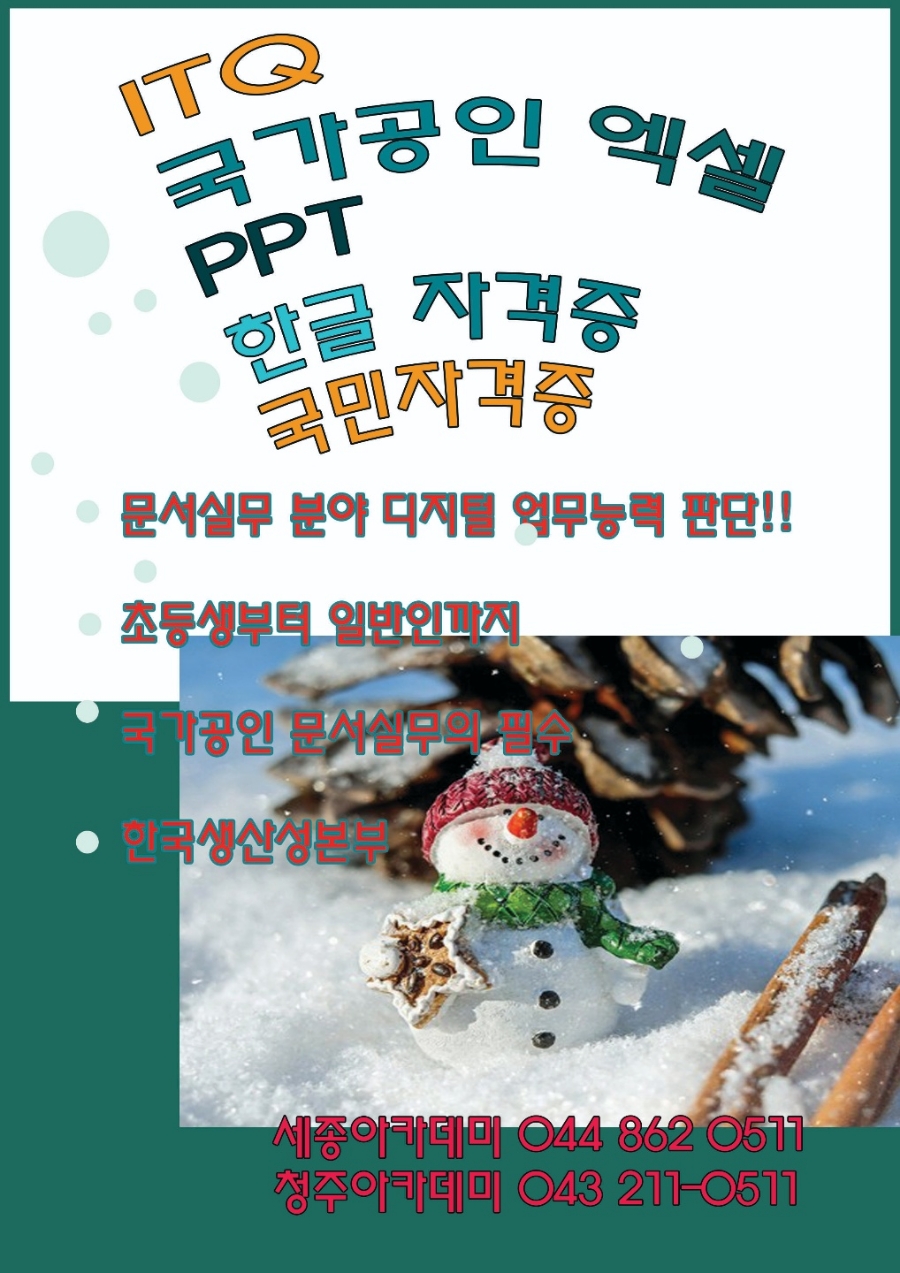 세종컴퓨터 이미지