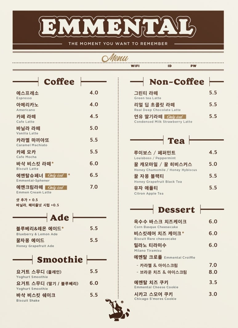 에멘탈커피 이미지