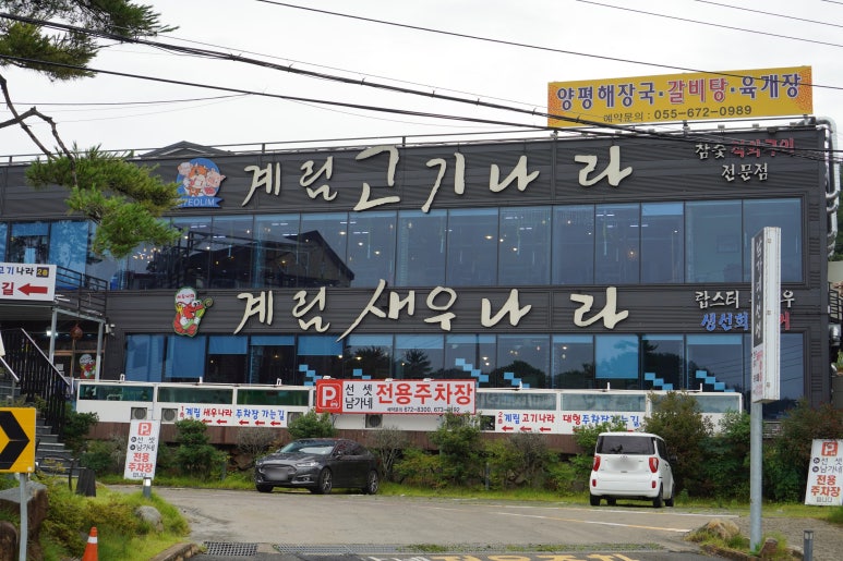 새우나라 이미지