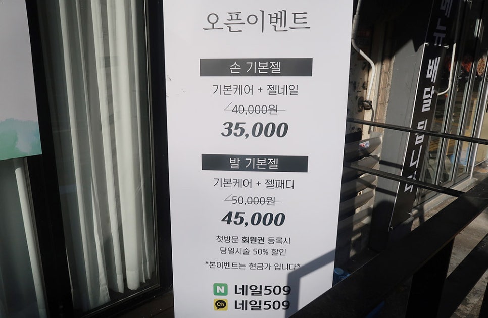 네일509 이미지