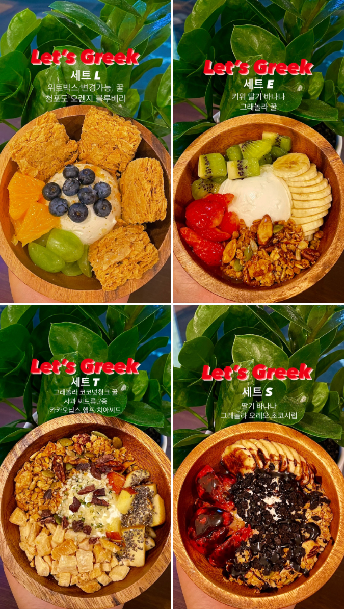 레츠그릭(Let's Greek) 이미지