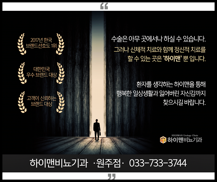 이비뇨기과의원 이미지