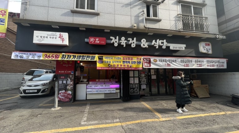 진품정육 이미지