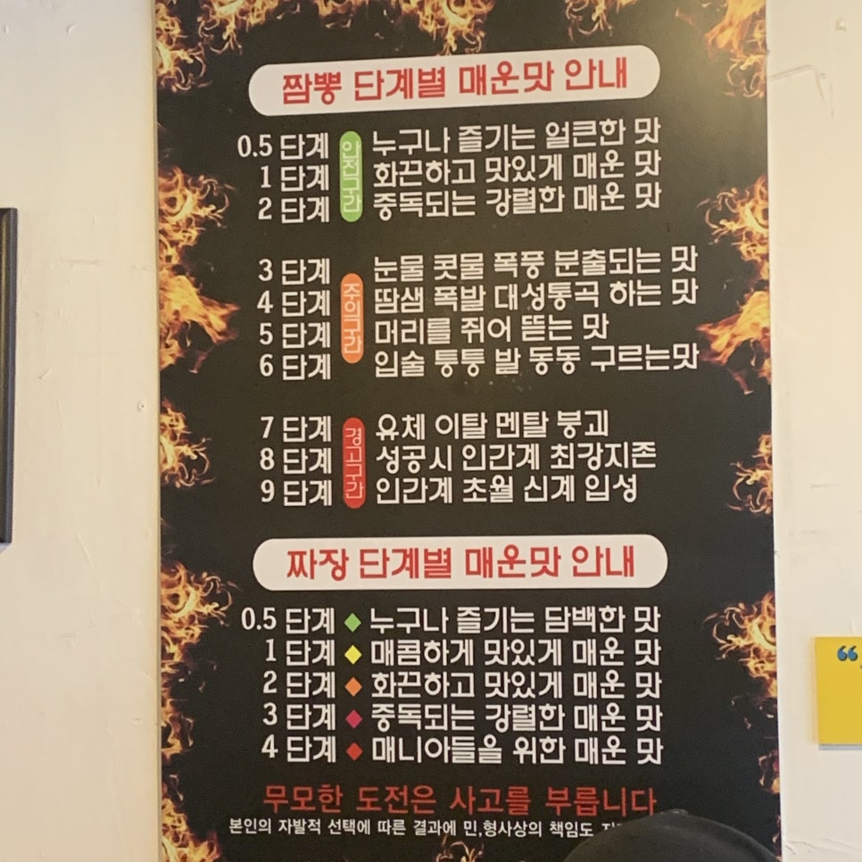 신림짬뽕 이미지