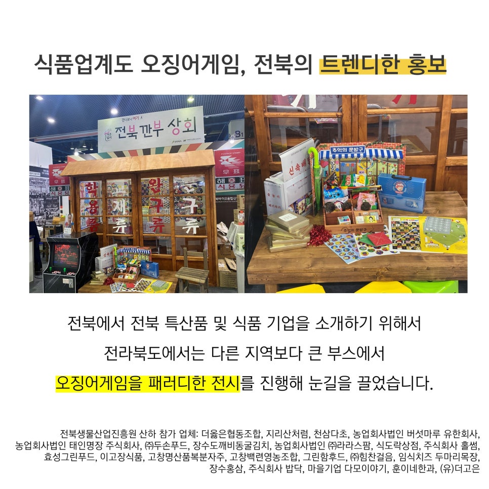 주식회사 두손식품 이미지