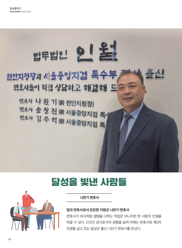 법무법인인월 이미지