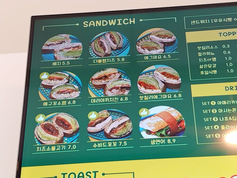 우키샌드위치 만안점 이미지