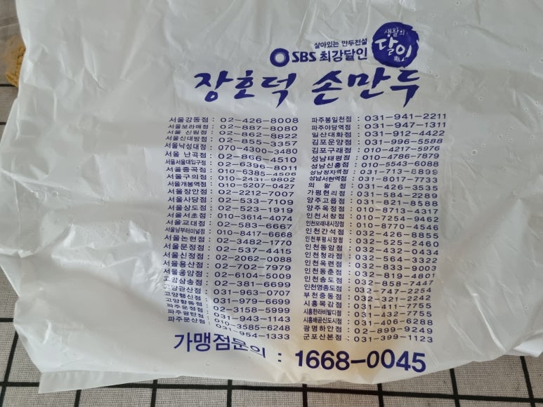 장호덕손만두(청라점) 이미지