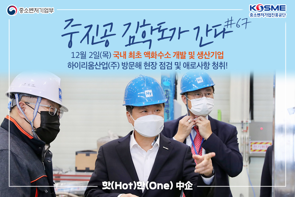 하이리움산업(주) 이미지