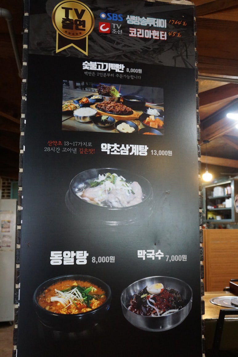 왕부자숯불닭갈비 이미지