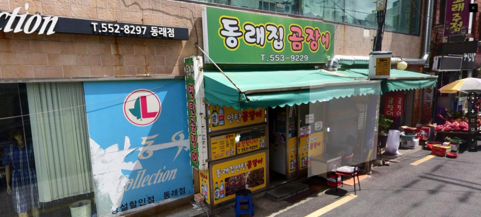 동래집곰장어 이미지