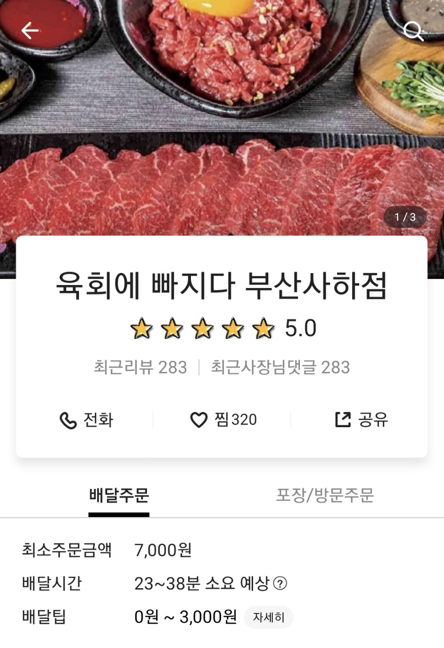 육회에빠지다 이미지