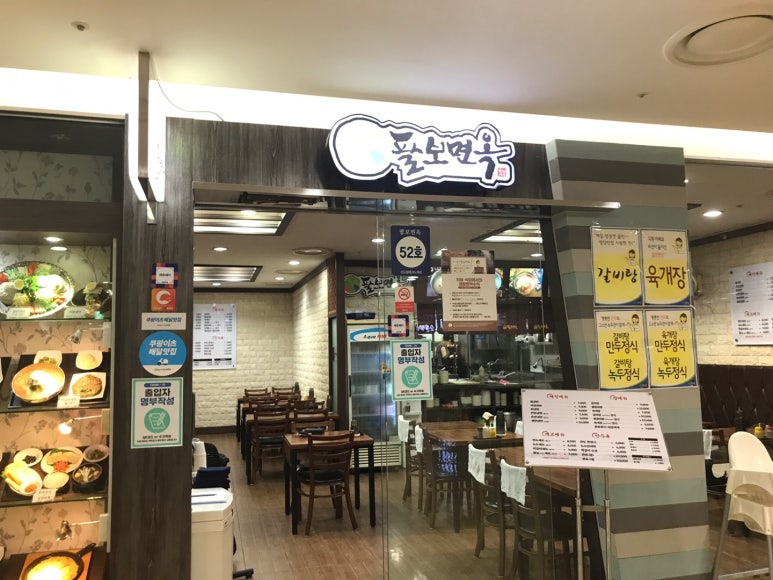 팔보면옥 이미지