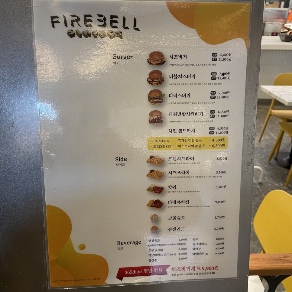 파이어벨심팩트 이미지