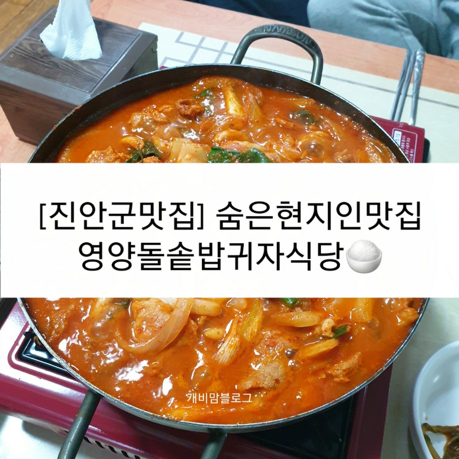 귀자식당 이미지