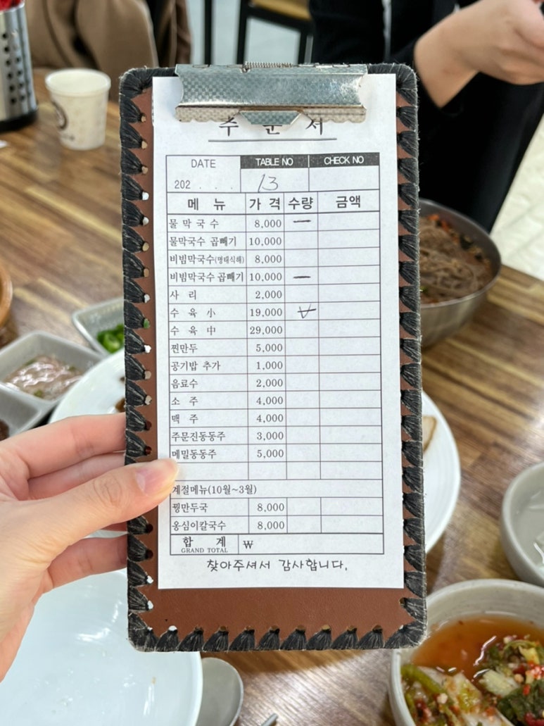 주문진소돌막국수 이미지