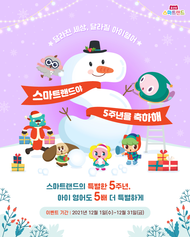스마트랜드 이미지