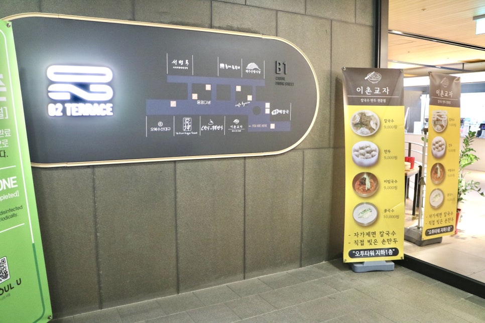 강남교자여의도 이미지