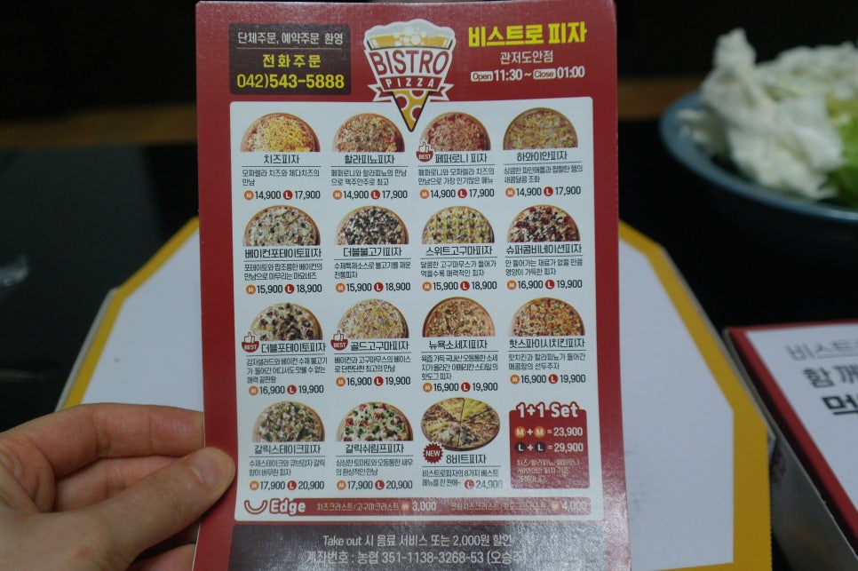 비스트로피자 관저도안점 이미지