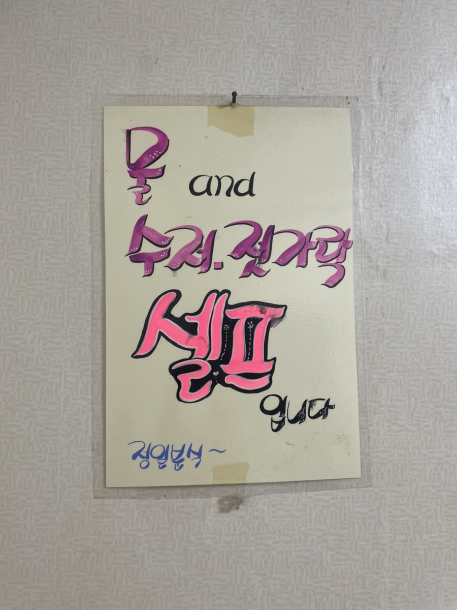 정일분식 이미지