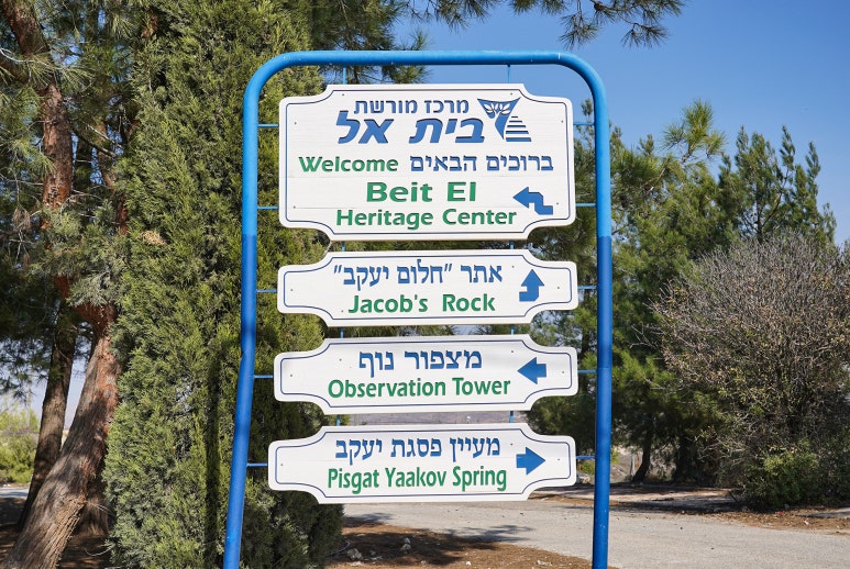 벧엘(Bethel) 이미지