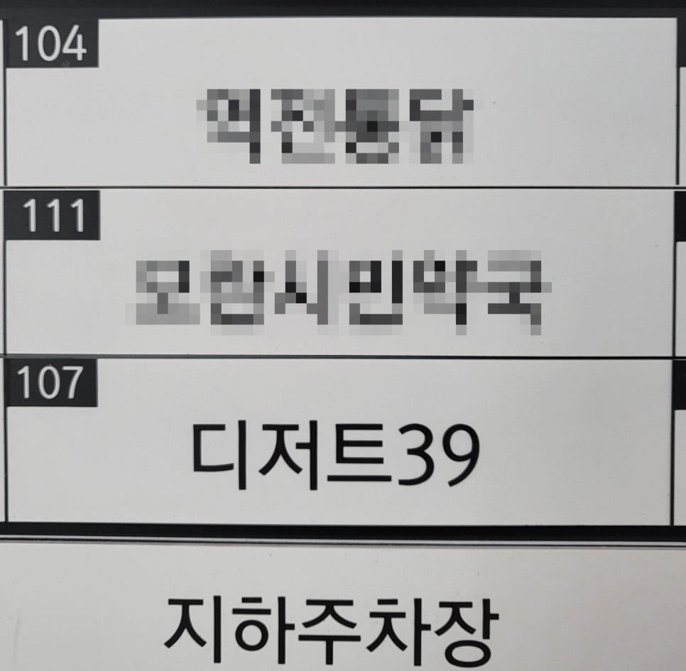 디저트39모란점 이미지
