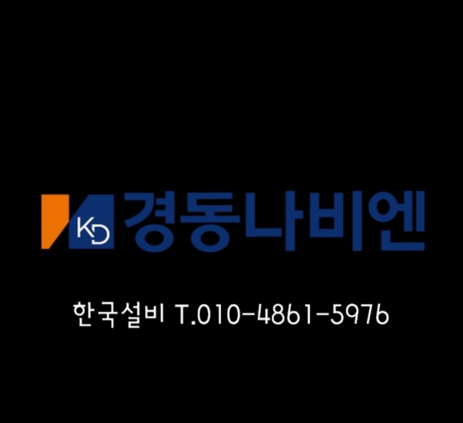 경동나비엔고성 이미지