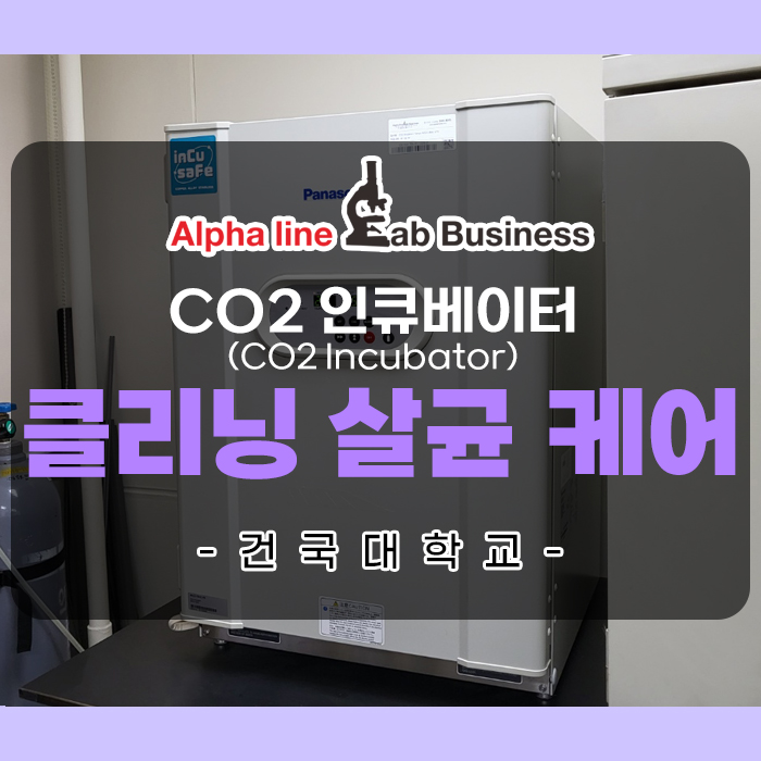 건국클리닝 이미지