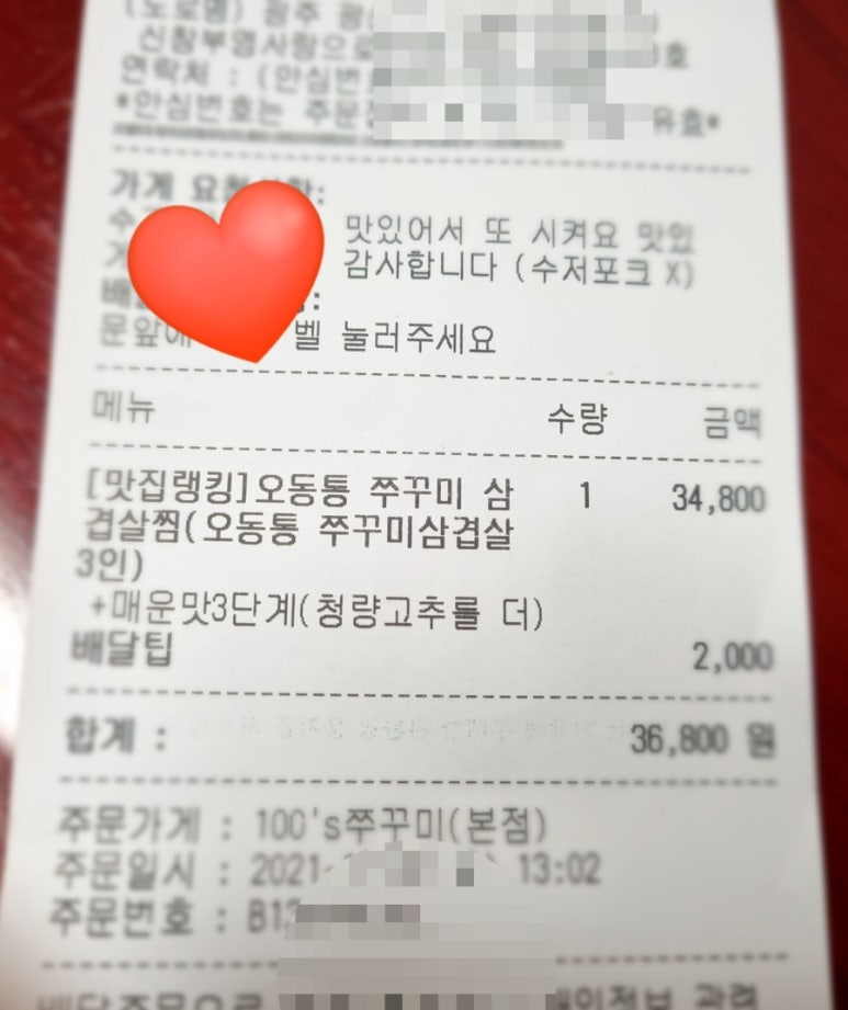 100'S쭈꾸미(본점) 이미지