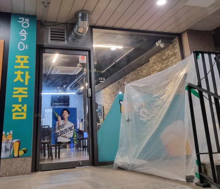 갱숙이포차 이미지