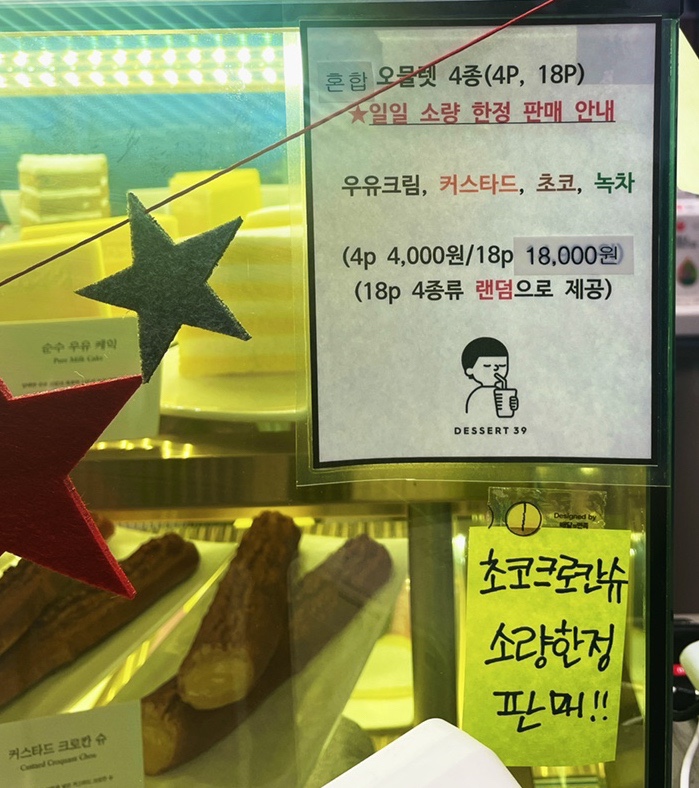 디저트39 노원 이미지