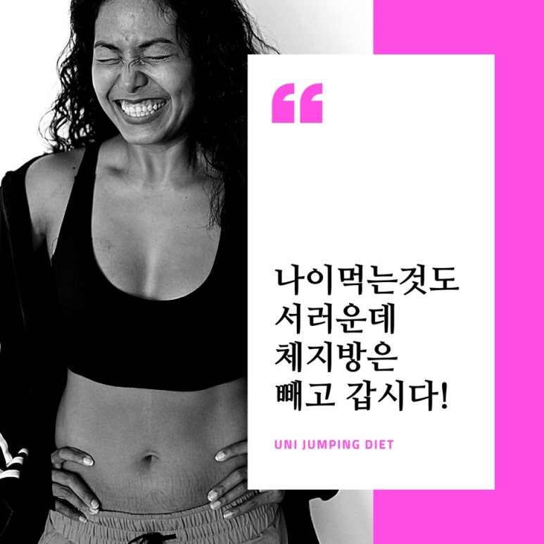 유니점핑 이미지