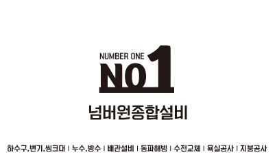 김천종합누수 이미지