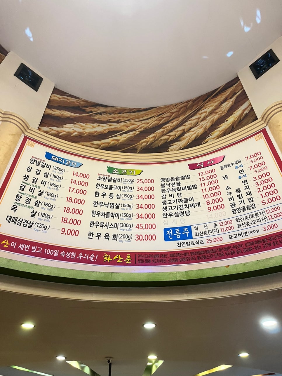 화산춘 이미지