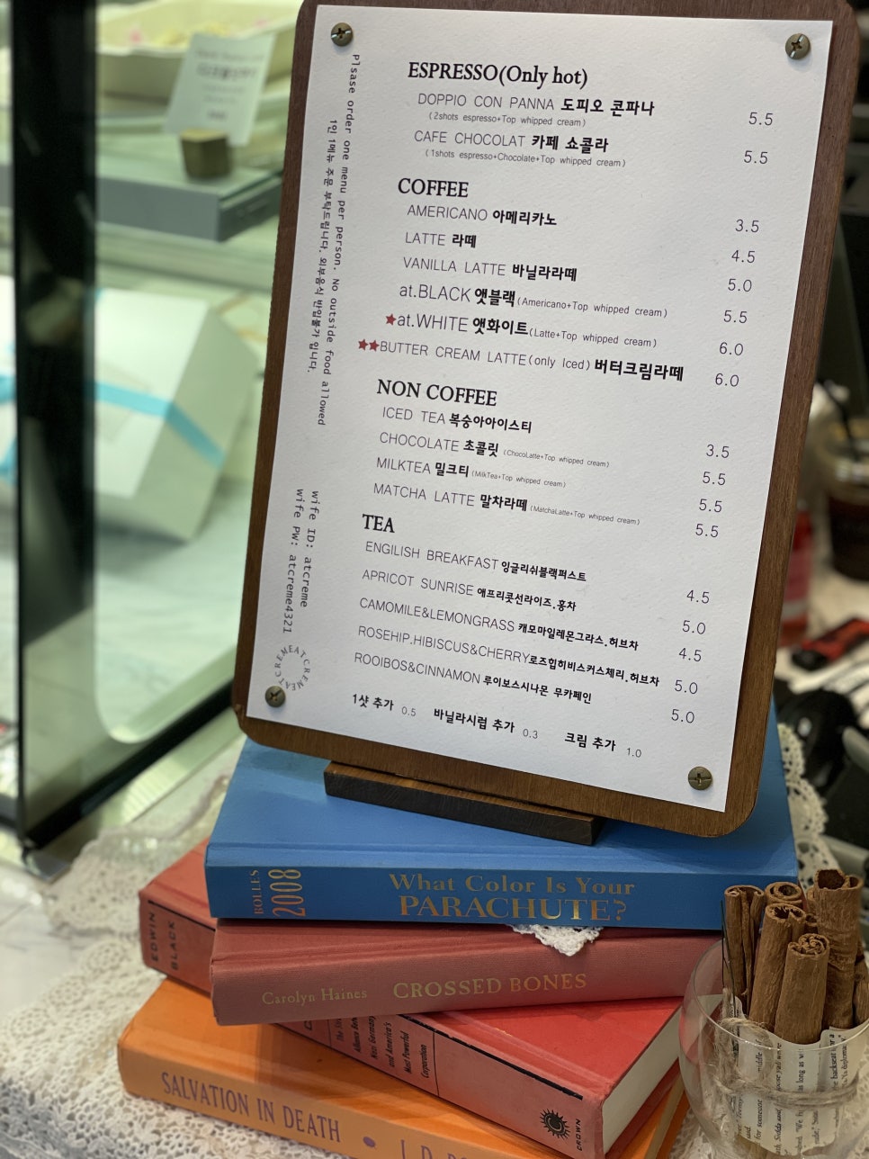 앳크렘 이미지