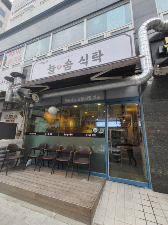 늘솜식탁 이미지