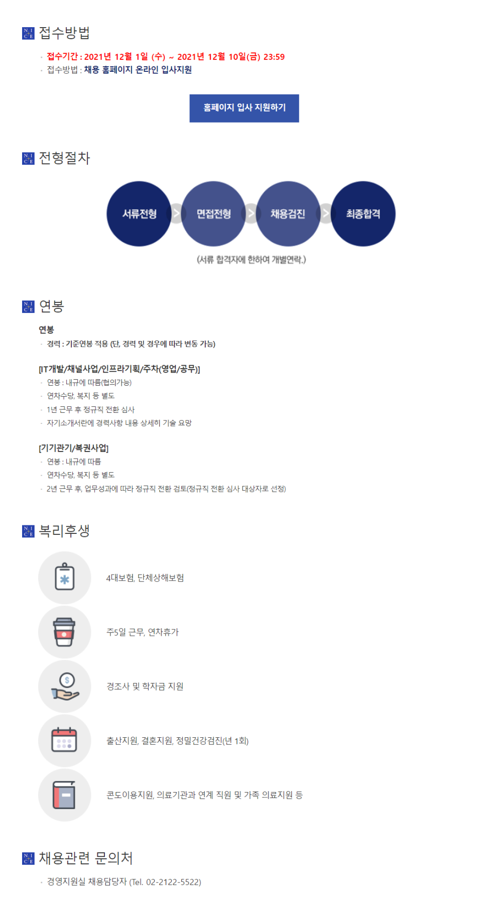 한국전자금융(주) 이미지